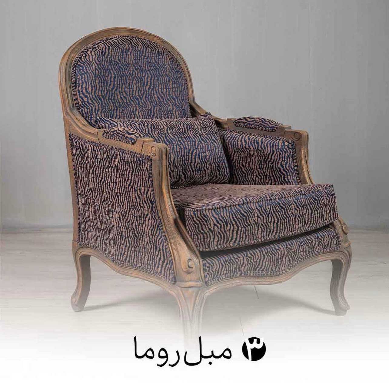 مبل تک نفره روما